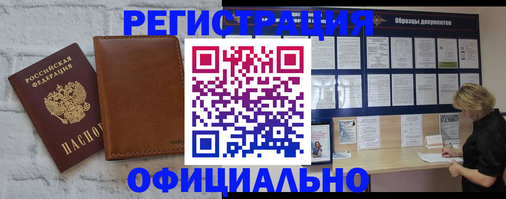 прописка для школы в Реже