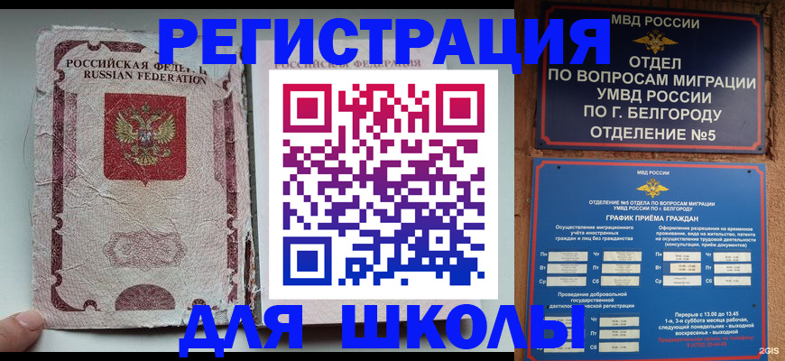 прописка гарантия в Реже